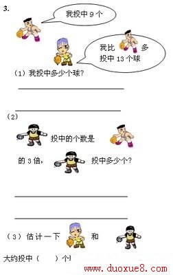 二年级数学上册