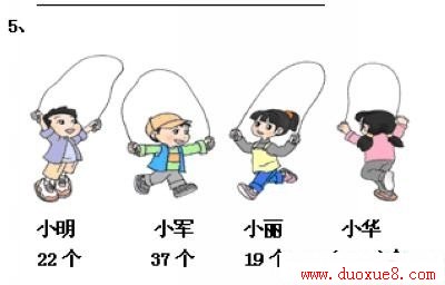 二年级数学