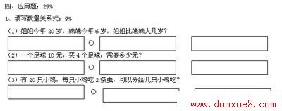二年级数学竞赛试卷